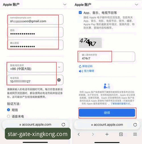 星空官网服务iOS版下载与使用全指南