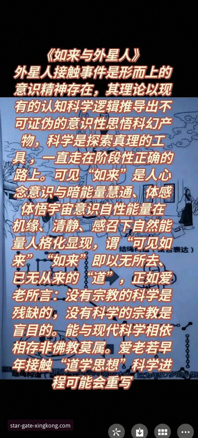 星空官网安全性及正版入口详解