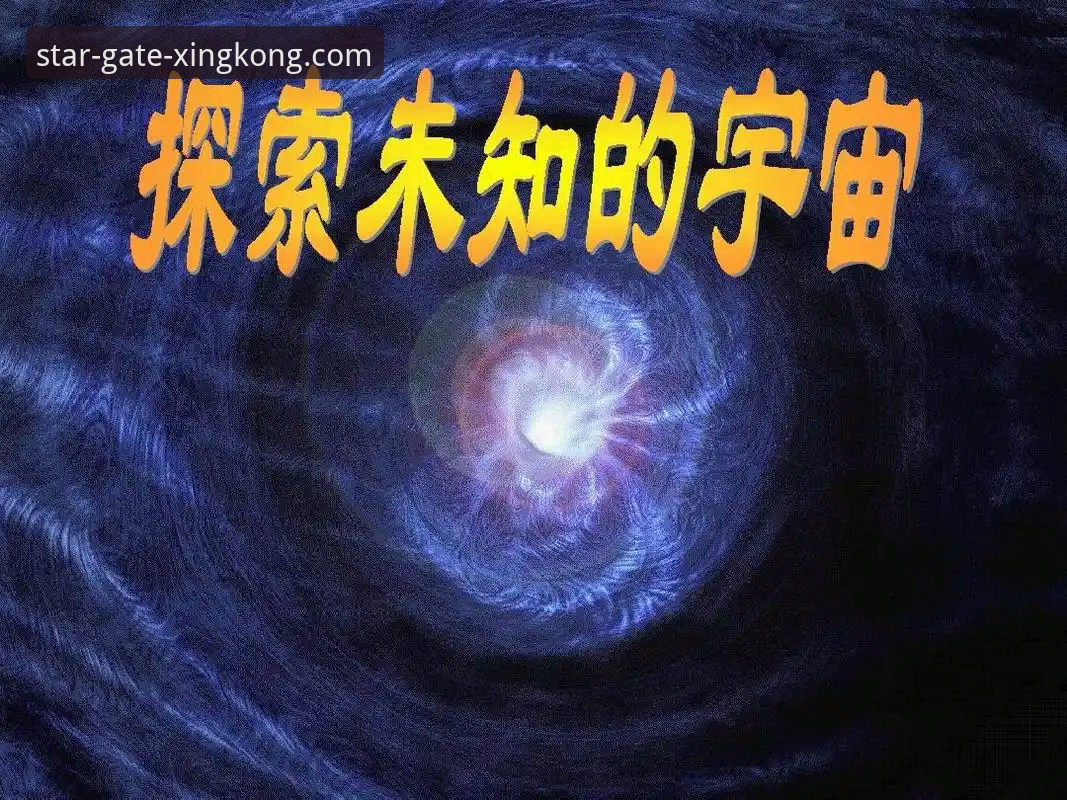 官方入口与未知链接的博弈：如何安全抵达“星空官网访问入口”？