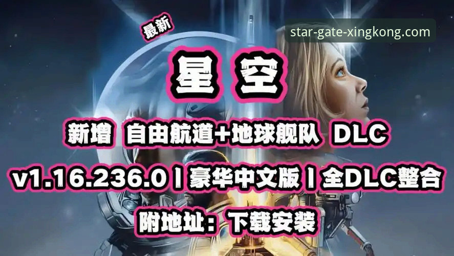 新手必看：星空官网电脑版最新动态与实用指南（v3.5.1版本）
