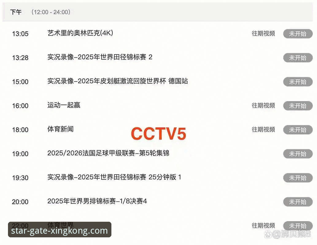 星空官网如何下载 从一场CBA爆冷赛,解析星空官网正版入口的稳定观赛体验